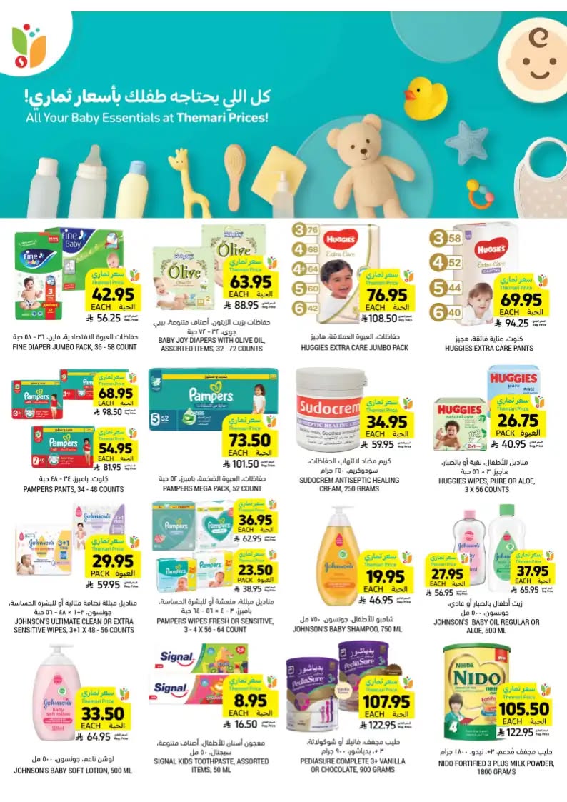 tamimi-markets offers from 24sep to 7sep 2025 عروض أسواق التميمى من 24 سبتمبر حتى 7 سبتمبر 2025 صفحة رقم 47